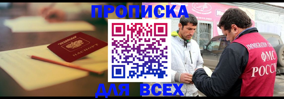регистрация в Адыгейске